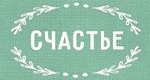 Ресторан Счастье на Петропавловской Борщаговке